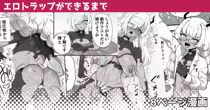 [Etori] Ero Trap ga Dekiru made | Making Ero Traps [English] [BoysnBoobs]