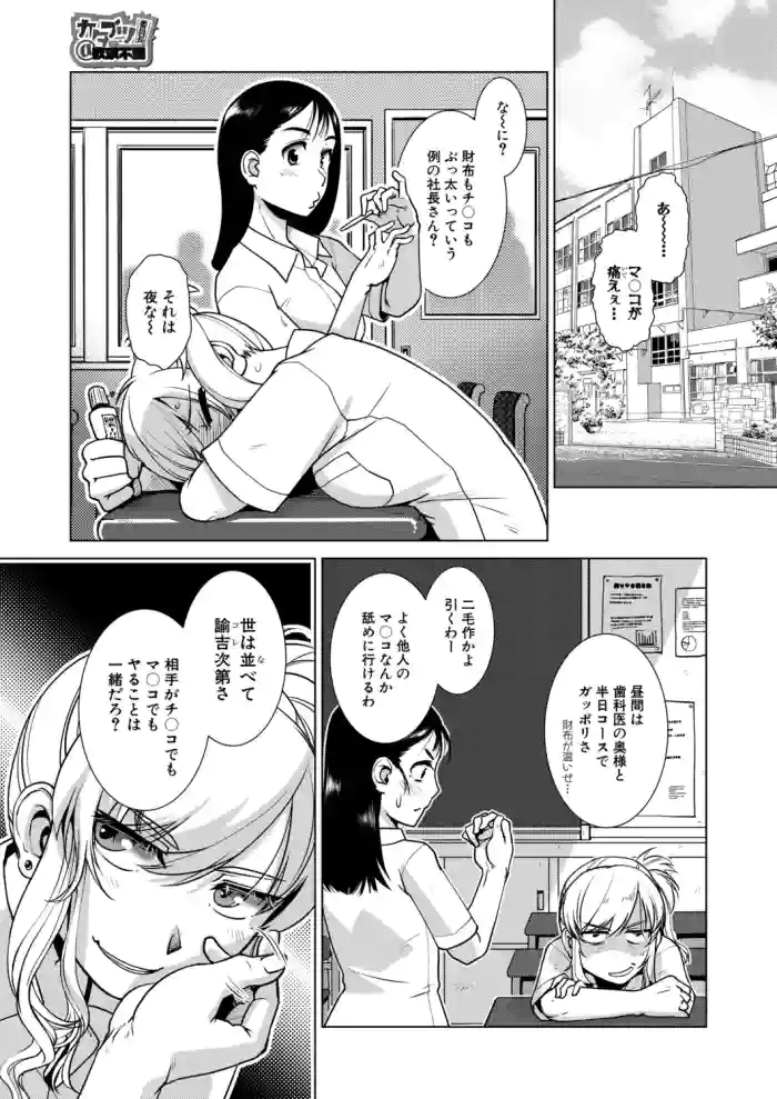 Carla KATABUTSU JINCHOU "Frustration"