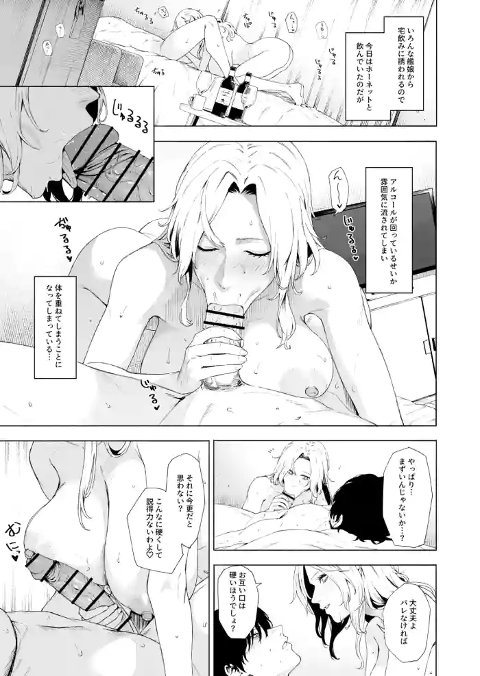 [高饅] ホーネット (艦隊これくしょん -艦これ-)
