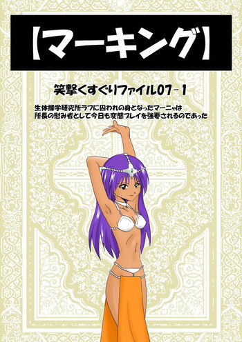 [e] Marking (Dragon Quest IV, Dragon Quest VI) [Digital]