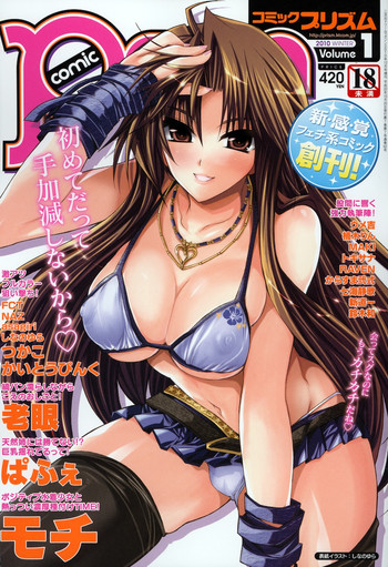 COMIC Prism Vol. 1 2010 Winter