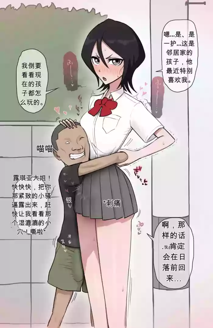 [Giga] 露琪亚【热狗人机翻】