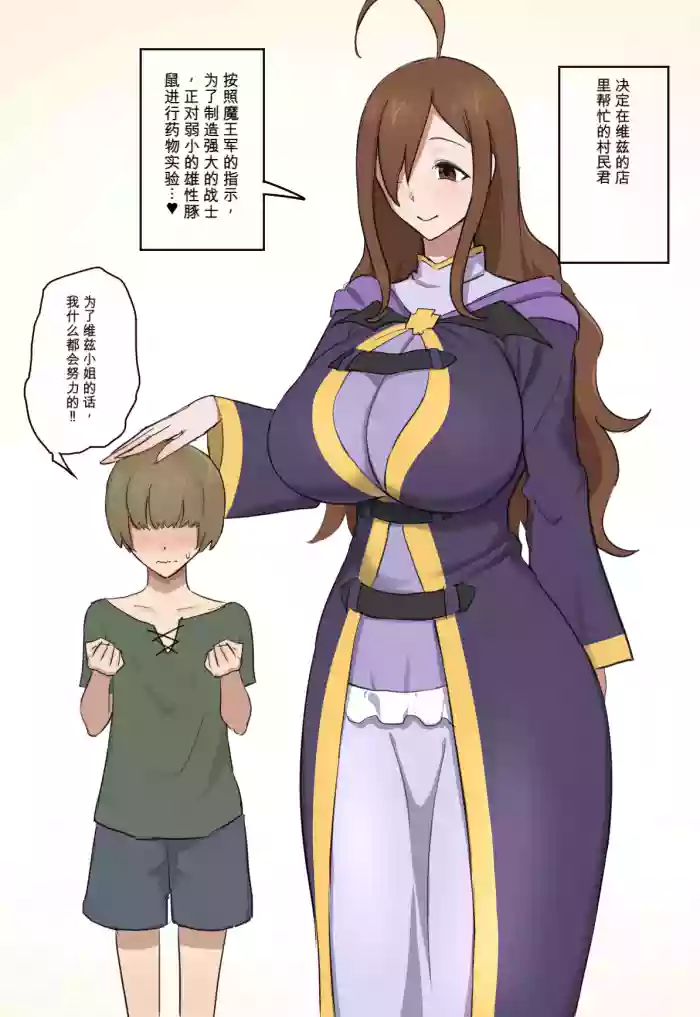 [Giga] Wiz×BBC (Konosuba)【热狗人机翻】