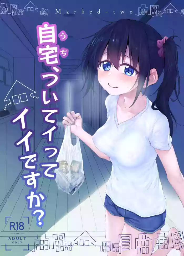 [Marked-two (Suga Hideo)] Uchi, Tsuiteitte Ii desu ka? [English] [MTL]