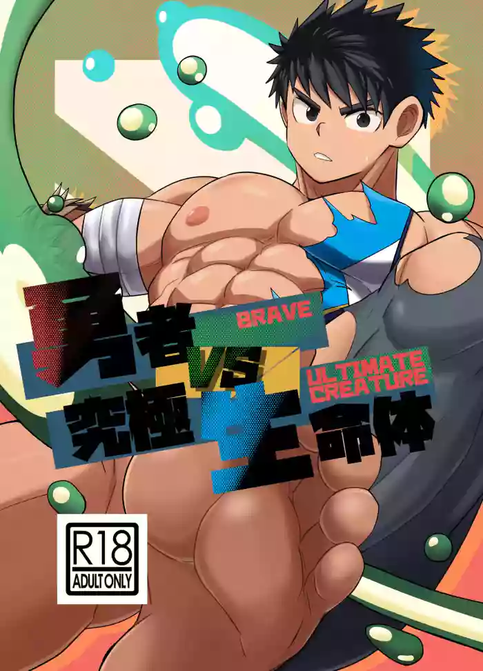 [Nezumi no Omise (Kisaragi Tyuta)] yuu sya VS  kyuu kyo ku sei mei tai