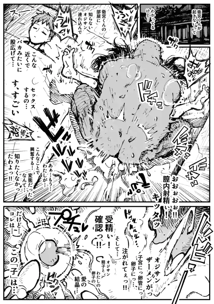[アヘ丸] 遠坂の秘策