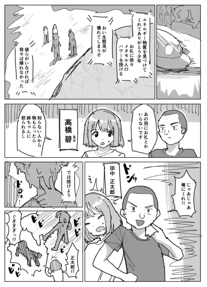 [Yuniba] fantia 2026-06 absorption