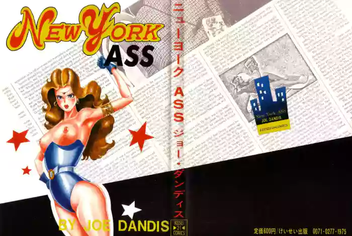 [Kasama Shiro] New York Ass [Chinese]