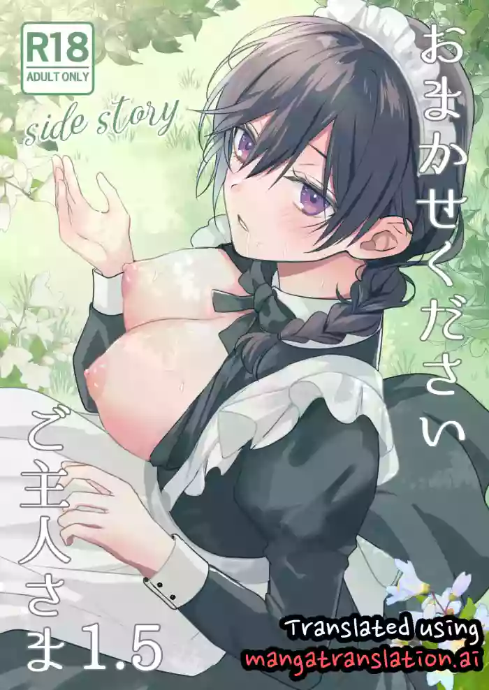 [KOKO (Wachi Nao)] omakase kudasai goshujin-sama 1. 5 ~ side story