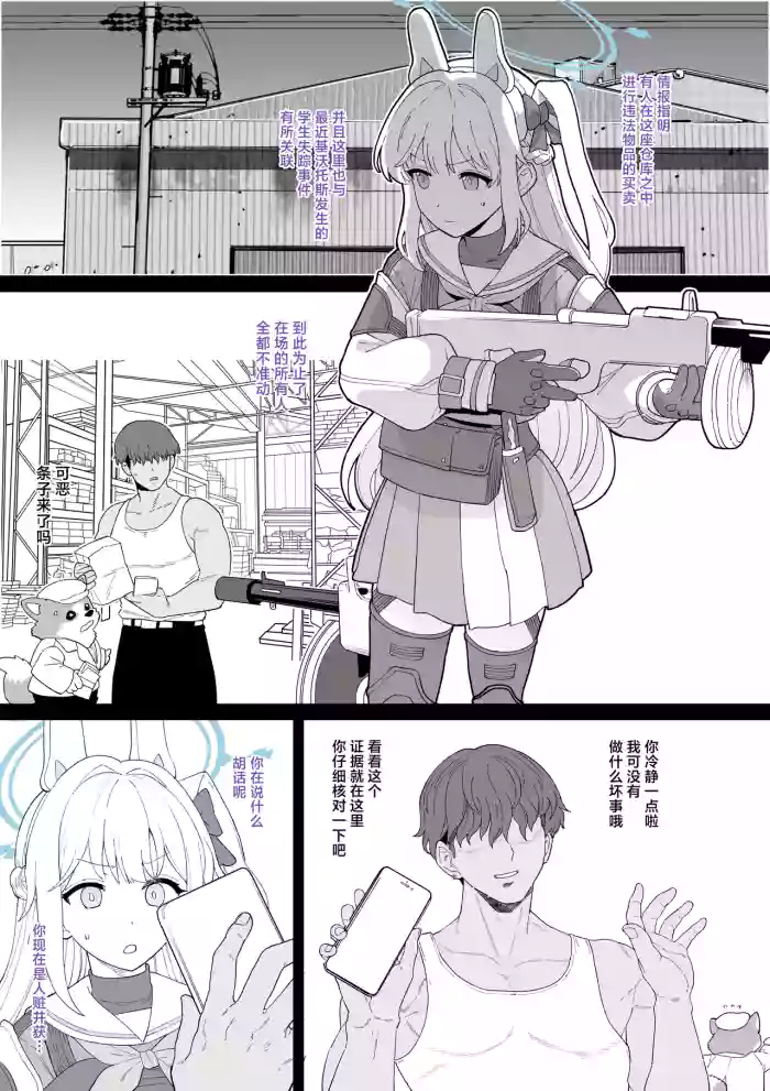 [も] 2026年6月更新分（10枚）(ブルーアーカイブ) [Chinese] [角都九阳个人汉化]