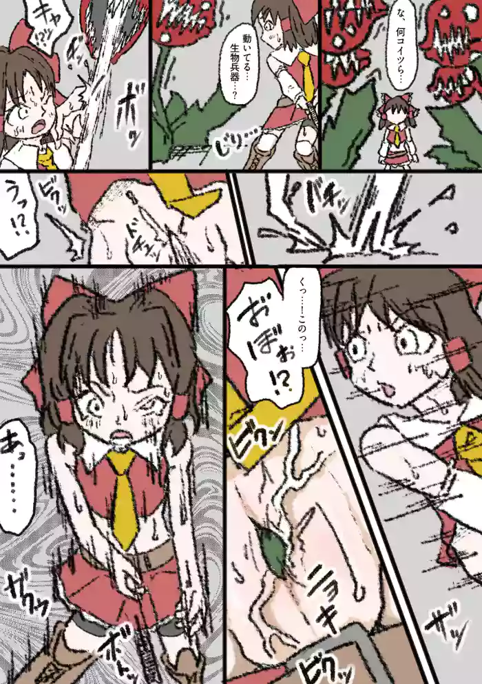 [滝 便太郎 (takiben)] Reimu Hakurei Doujin (Touhou Project)