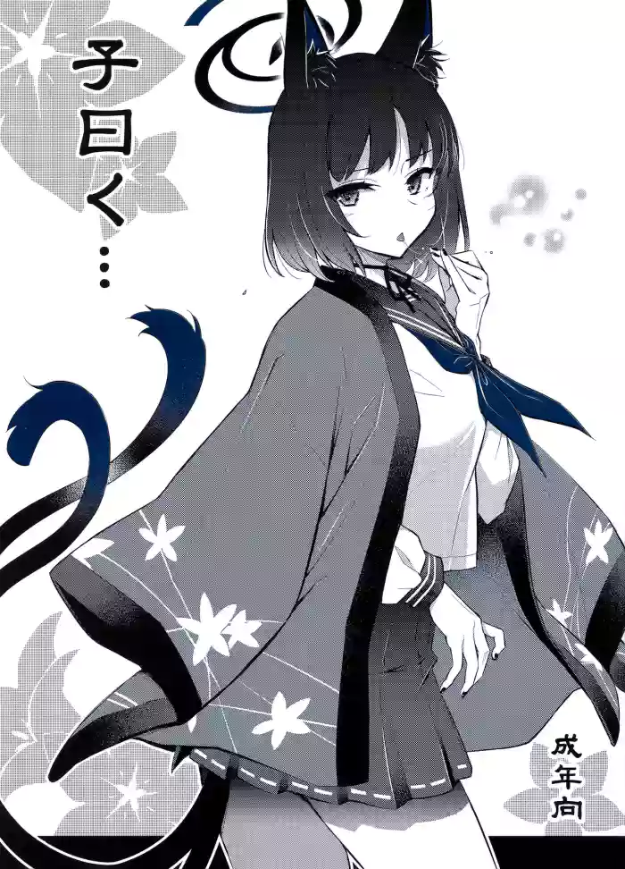 (C106) [Hetalearts (BLACKHEART)] Shi Iwaku... (Blue Archive)