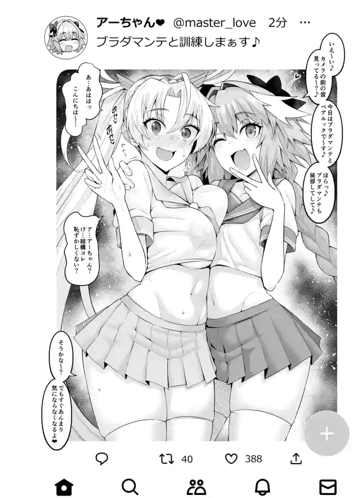 [Ankoman] Bradamante, Astolfo to Kunren suru (Fate/Grand Order) [Decensored]