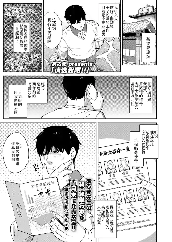 [Aruma] Watashi wo erande kudasai!! | 请选我吧!! (COMIC LO 2026-08) [Chinese] [Sky110036个人汉化] [Digital]