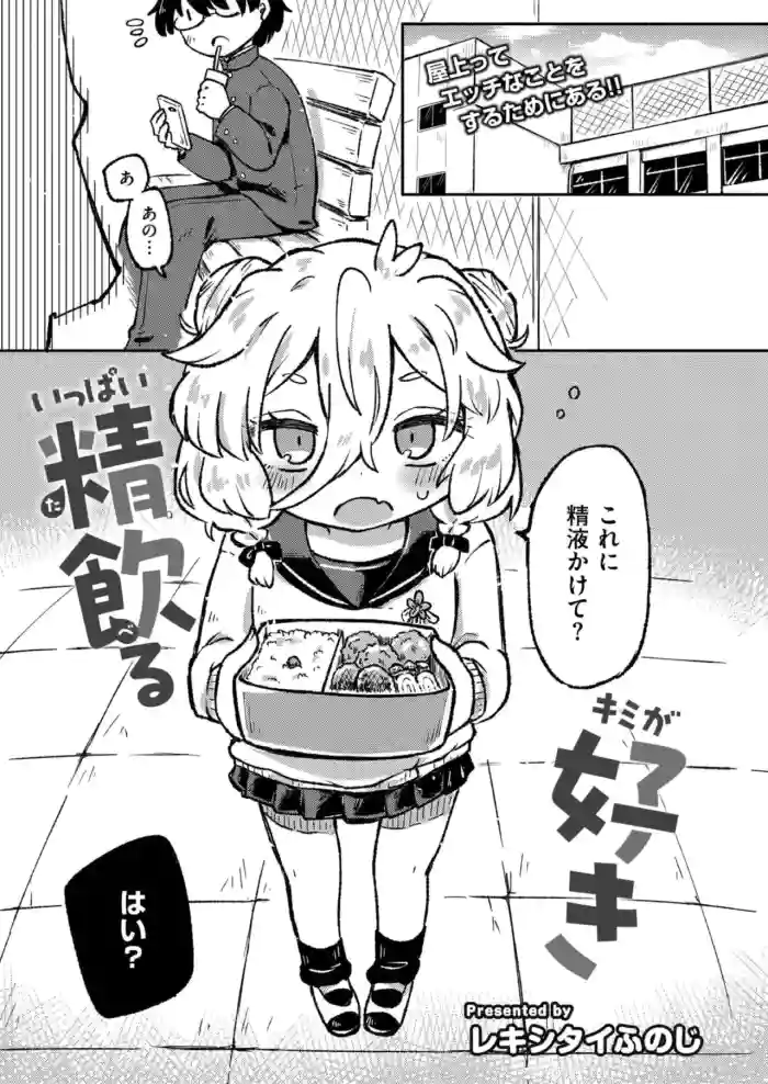 [G-Walk (Rekishitai Funoji)] Ippai seiinru kimi ga suki