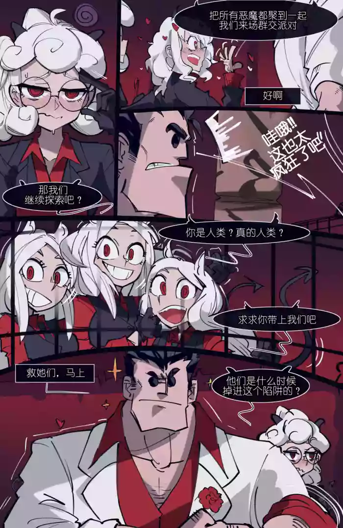 [memory] MEMORY Akuma Harem no Subete Soshite Sonogo no Monogatari Ch.3 Cerberus (Helltaker) [Chinese]