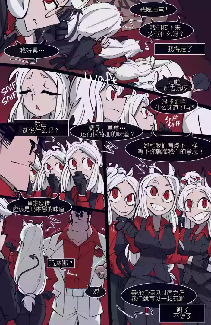 [memory] MEMORY Akuma Harem no Subete Soshite Sonogo no Monogatari Ch.4 Malina(Helltaker) [Chinese]