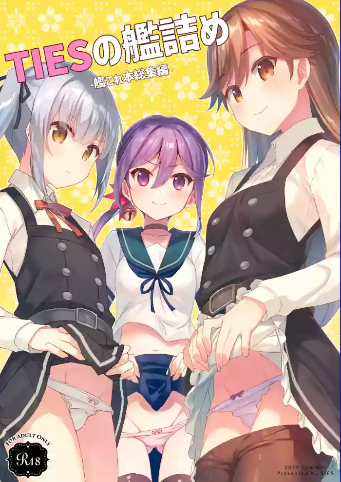 [TIES (Takei Ooki)] TIES no Kanzume -KanColle Hon Soushuuhen- (Kantai Collection -KanColle-) [Digital]