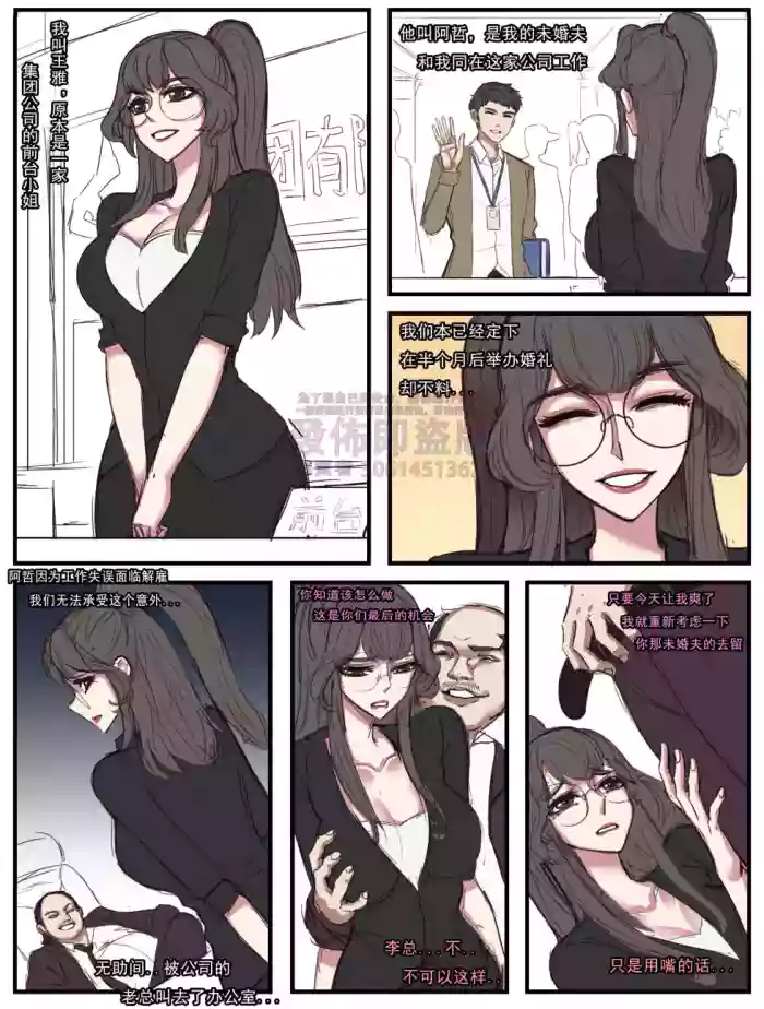 野九合集