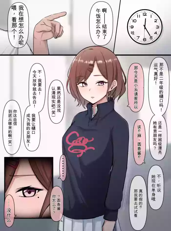 タカスケ] おなほ円香 (アイドルマスター シャイニーカラーズ)（闲的没事干AI翻译）