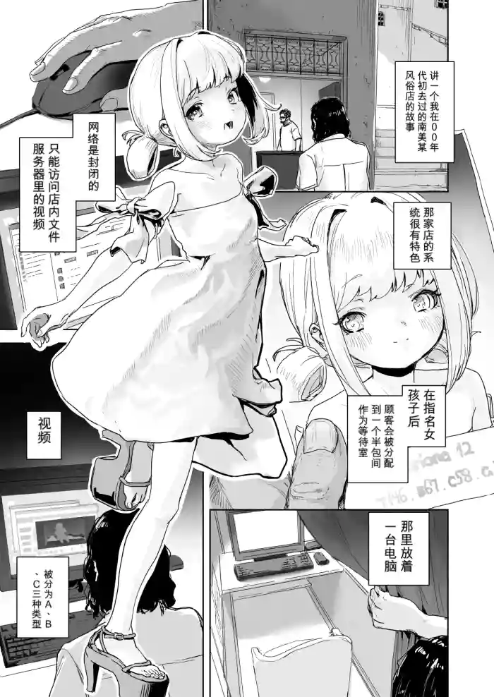 [Danrenji]bou fuuzokuten [个人机翻]