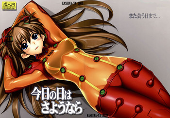 (C76) [Kashiwa-ya (Hiyo Hiyo)] Kyou no Hi wa Sayounara (Neon Genesis Evangelion)