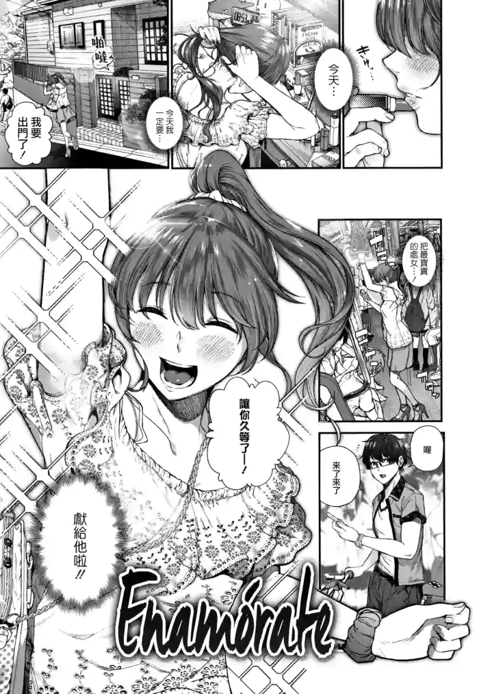 [Jorori] Koiseyo Otome ("Kimi ga Suki.") [Chinese] [不可视汉化 & dsew个人重嵌] [Decensored]