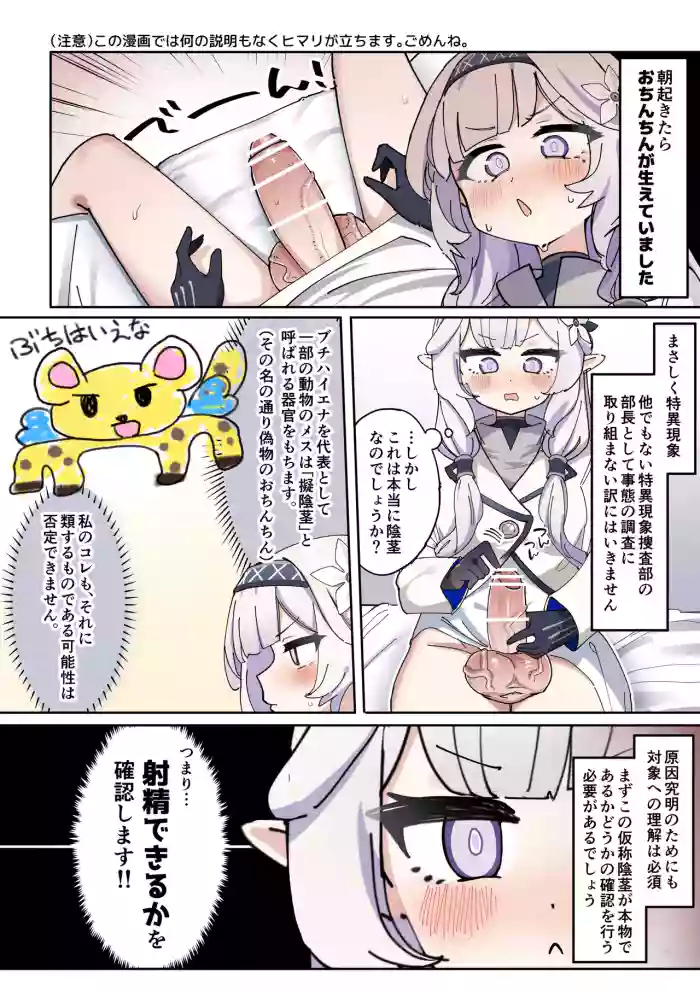 [Zea Lark] Nagachin Karidaka Dekatama Futanari Bishoujo Himari-chan (Blue Archive)