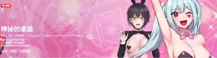 [CANAPE & Hamsovil ] 神秘的桌游 | 神祕的桌遊 1-7 [Chinese] [Ongoing]