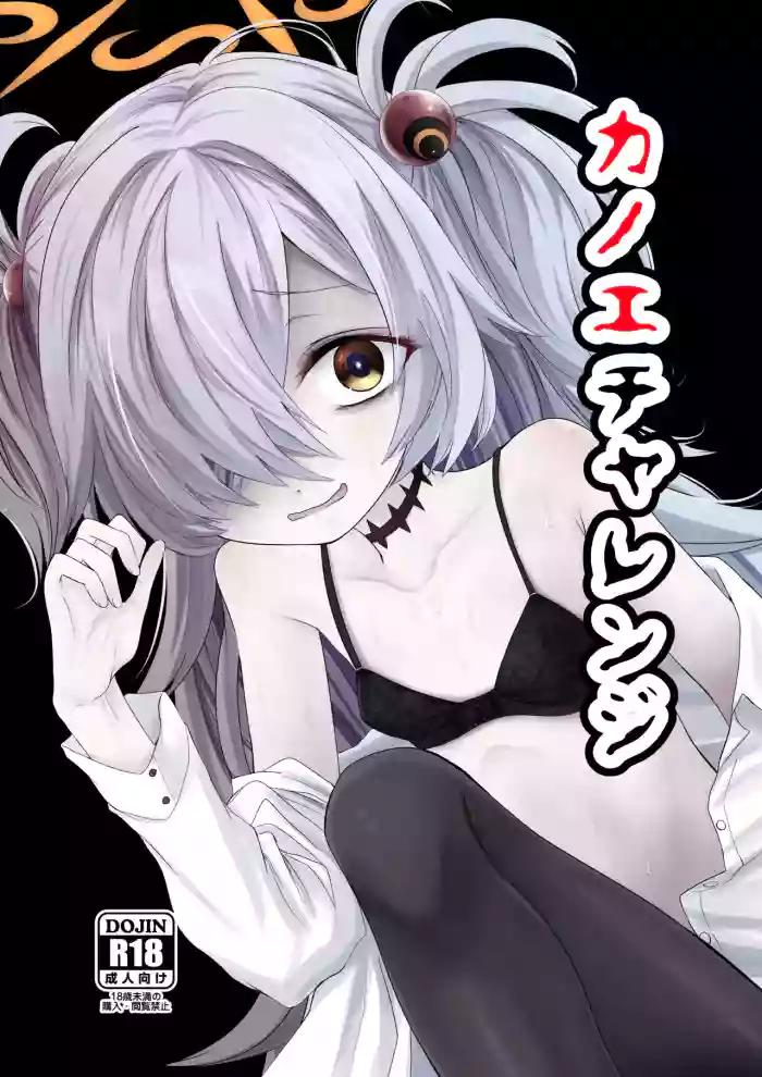 [Kitsune to Budou (Kurona)] Kanoe Challenge (Blue Archive) [Digital]