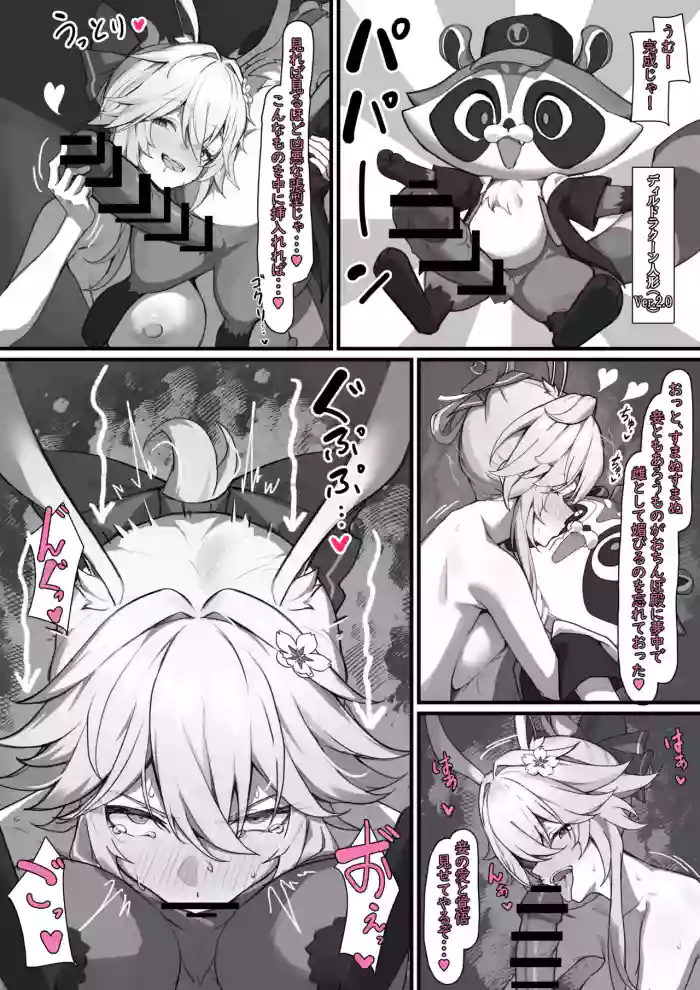 [白楯誤射] 緋英 媚び媚びオナニー (崩壊:スターレイル)