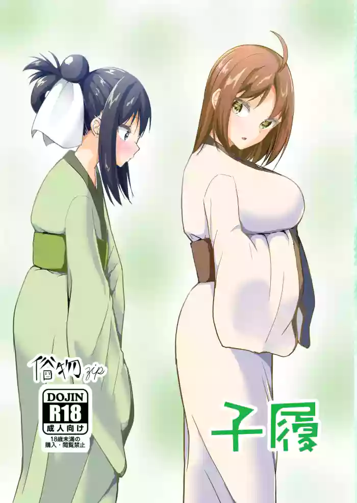 [Zokubutsu.zip (Yuki Asuka)] Kori [Digital]