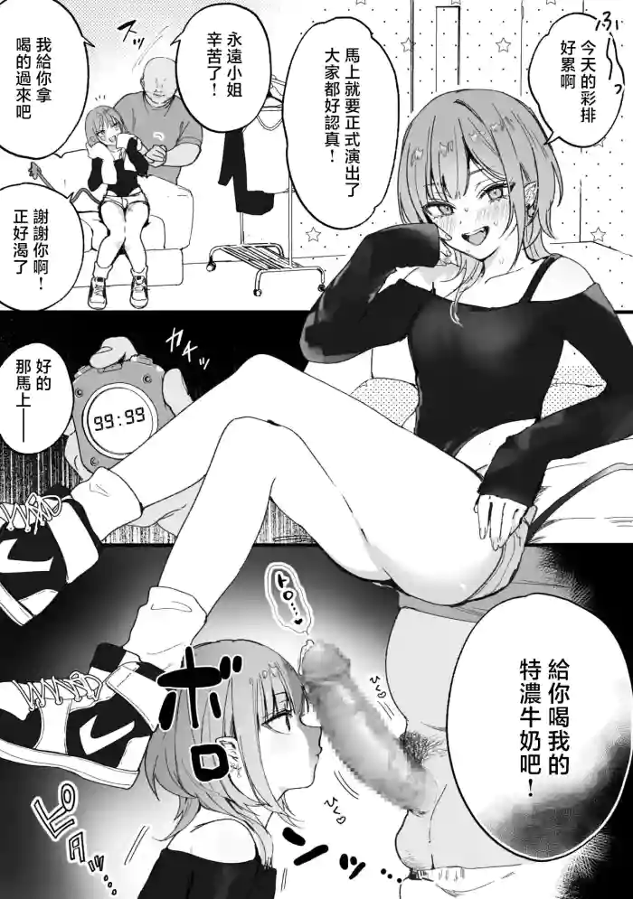 [いものりを] 時間停止TOWA様漫画 (ホロライブ)