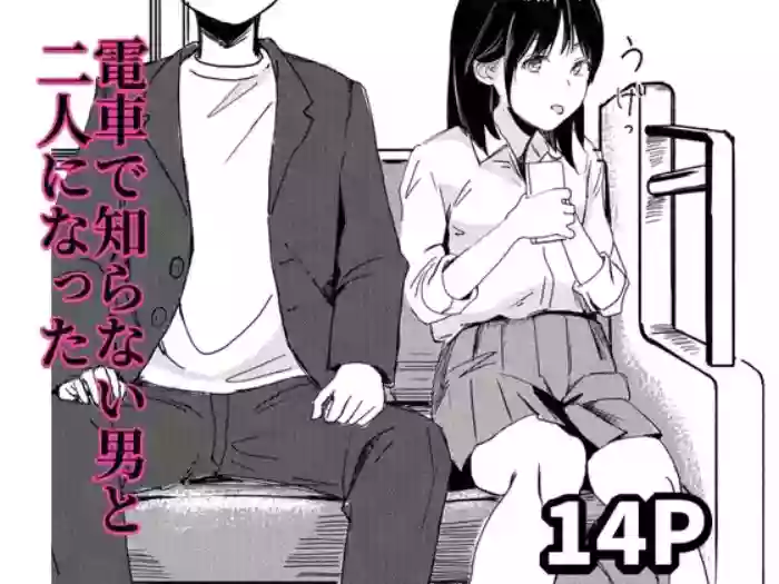 [Mokusei Teko] Left alone on the train with a stranger [English] [Gagak_Ireng] [Digital]