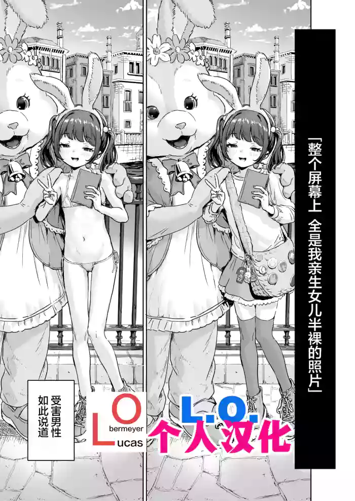 [Danrenji] 脱光幼女的病毒 | The Naked Virus | Ra Ni Suru Virus [Chinese][Lucas. O个人汉化]