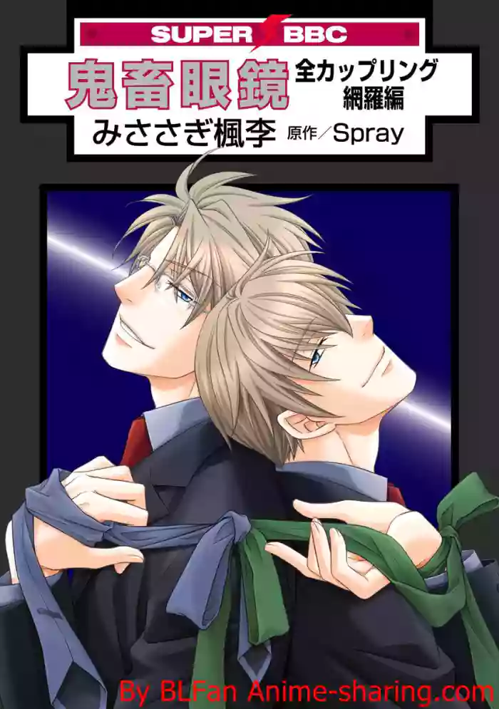 [Spray] Kichiku Megane vol.4