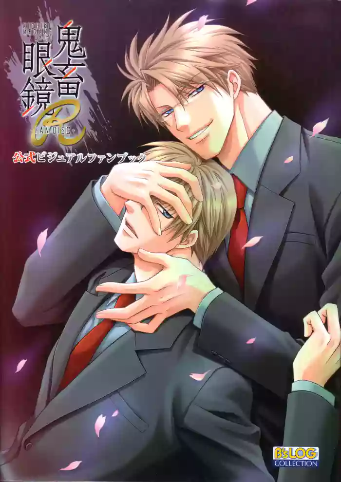 [Spray] Kichiku Megane R Visual Fanbook