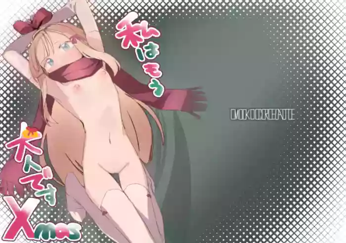[MIKICREATE (Unomiki)] Watashi wa Mou Otona Desu Xmas [Digital]