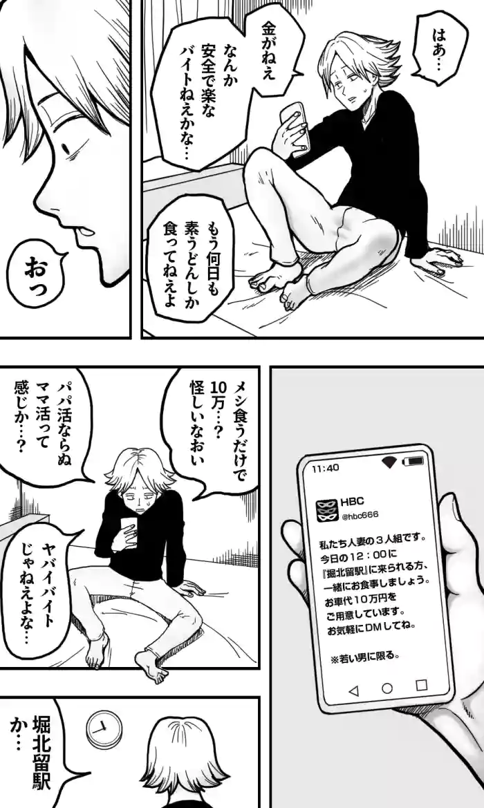 [polbockle]ヘンタイ・ババア・クラブ