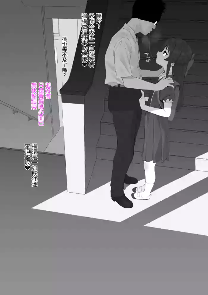 [butajiman] Arisu Gakkou de Sensei to Ecchi (THE IDOLM@STER CINDERELLA GIRLS) [Chinese]
