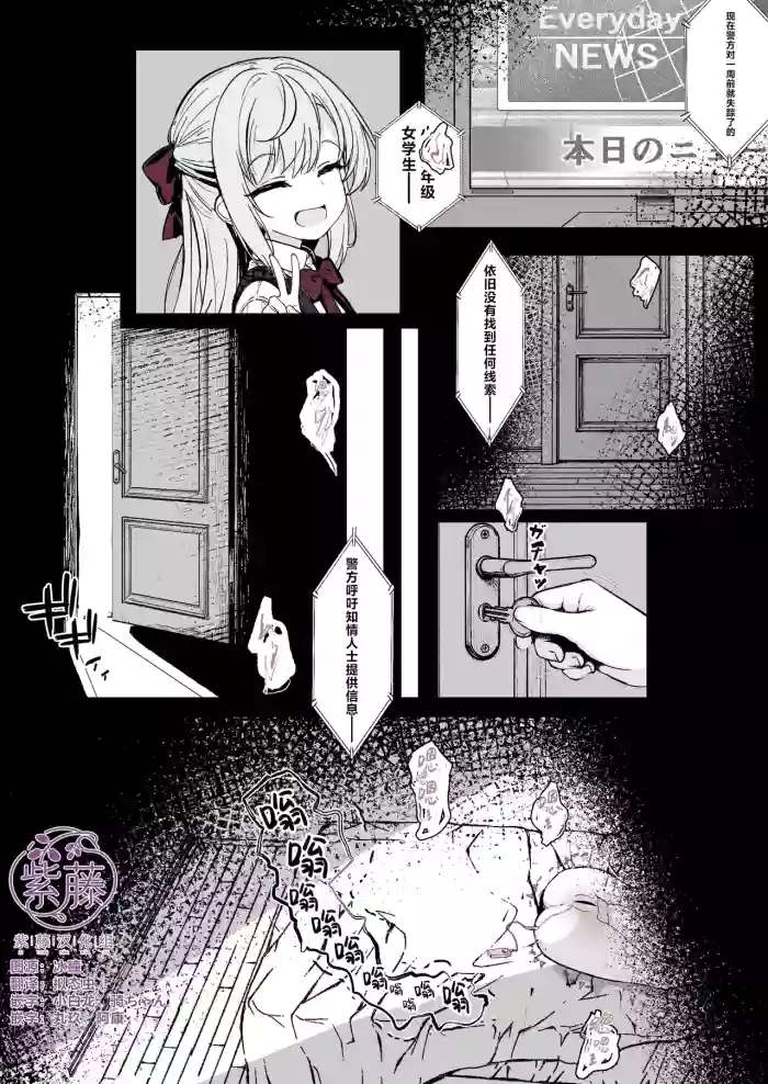 [はとめ本舗 (はとめ)] J〇監禁調教記録まとめ [Chinese] [紫藤汉化组]