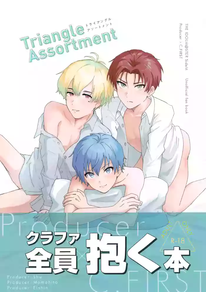 (VALENTINE ROSE FES 2026) [Karaagetou (Pisutachiyo)] Triangle Assortment (THE IDOLM@STER SideM)