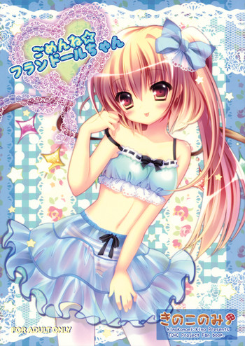(C78) [KinoKonomi (kino konomi)] Gomen ne * Flandre-chan (Touhou Project)