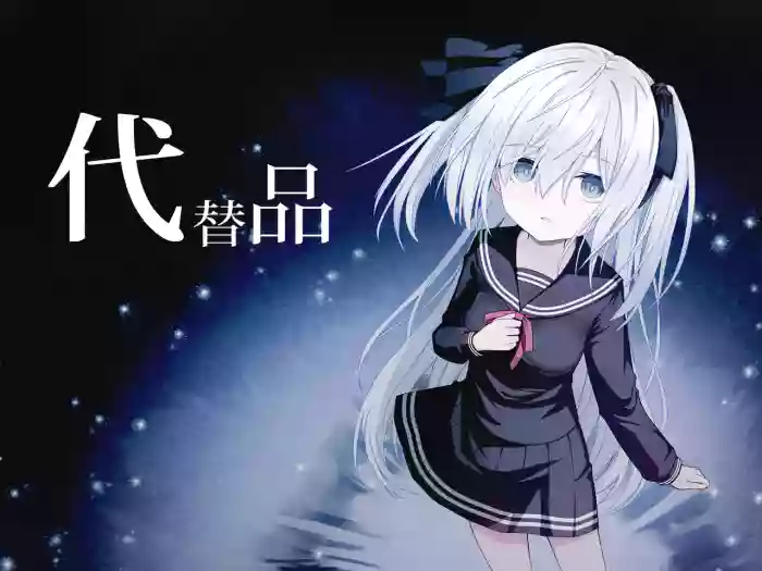 [Night White Lily (nishina kakeri)] Daitaihin + Seisakuki Set [Digital]