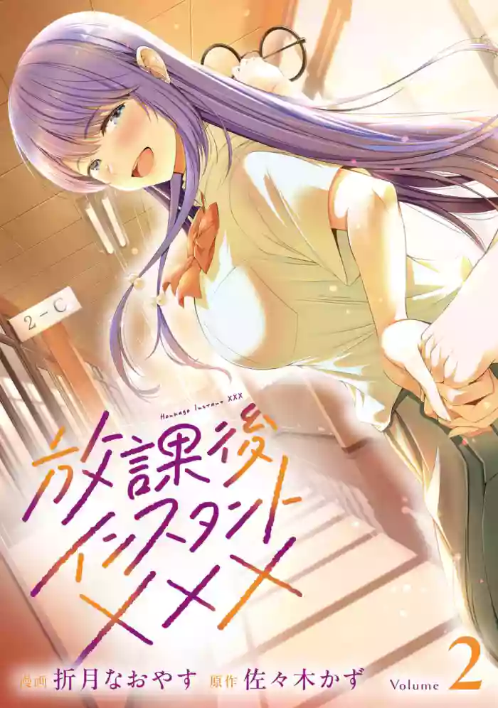[Sasaki Kazu&Orizuki Naoyasu] Houkago Instant XXX CHAPTER 10 (English)