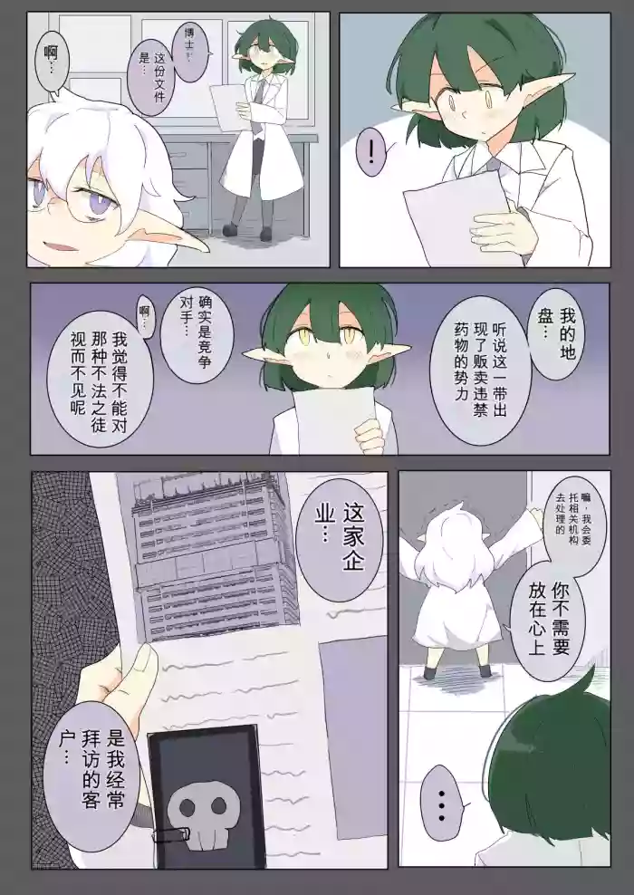[ALFABRAVO]SNEAKIG FAILUER sennyuu dasshutsu shippai erufu[个人机翻]