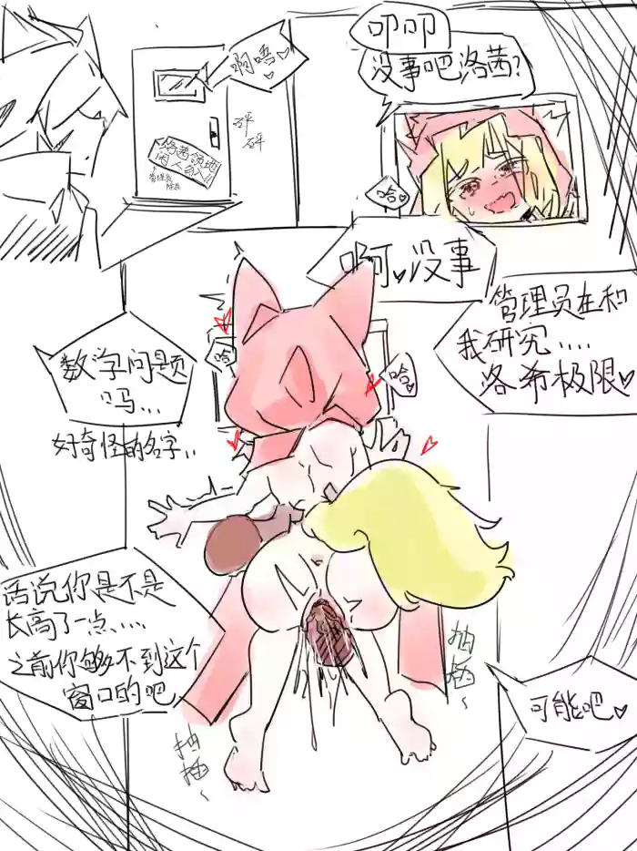 洛茜极限！