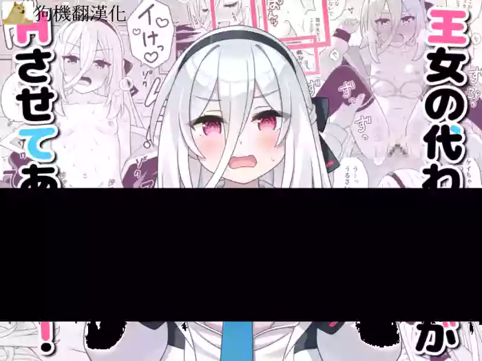 [Amanatsuya (Amasawa Natsuhisa)] Oujo no Kawari ni Watashi ga H Sasete Agemasu! (Blue Archive) [Chinese] [狗機翻漢化]
