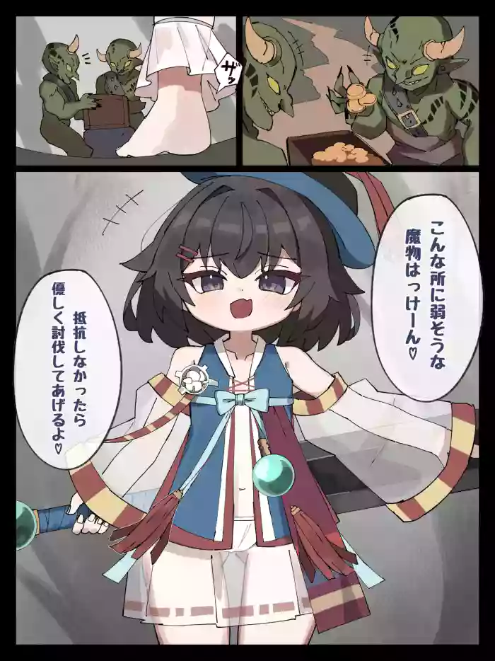 [Agomasuku] Mesugaki Botehara Wakarase