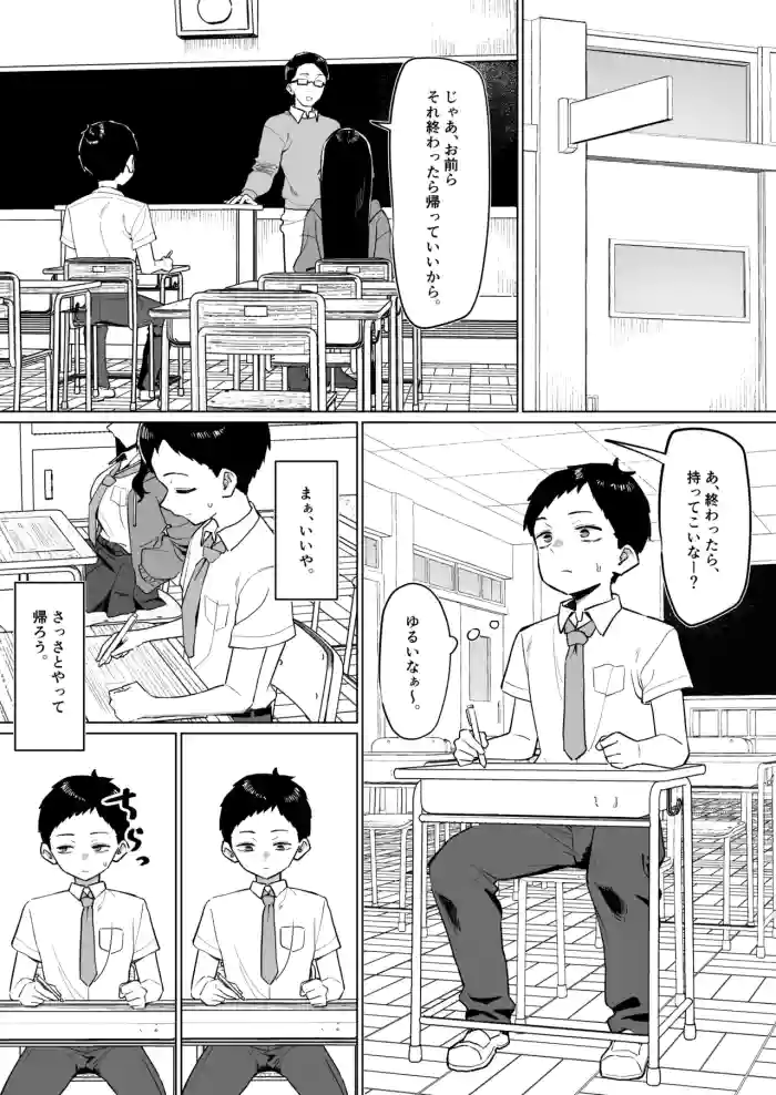 [mmchair] ダウナーギャルとえっちなことする話 21ﾍﾟｰｼﾞ